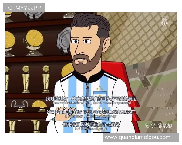 巴德吉分享动漫热爱与父亲对梅西的期望启示